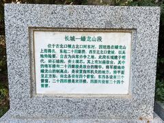 -蟠龙山长城景区