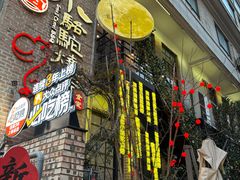 -福苗小骆驼烧烤(莲湖路店)
