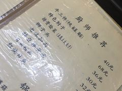 -巷子深菜馆(新华路店)