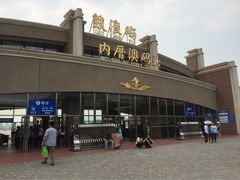 内厝澳码头-鼓浪屿内厝澳码头(轮渡站)