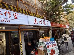 -蘭心餐厅(进贤路店)