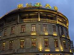 -汕头市小公园