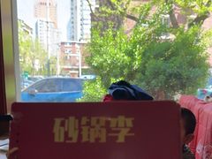 -砂锅李(九江路店)