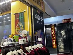 -谜盒子奇幻密室(南屏店)