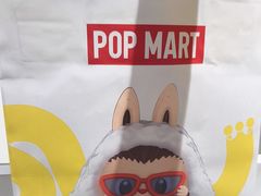 -泡泡玛特POPMART(大卫城店)