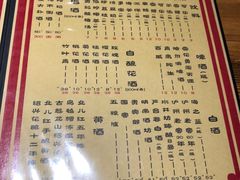 菜单-好介口深夜酒馆(梅江店)