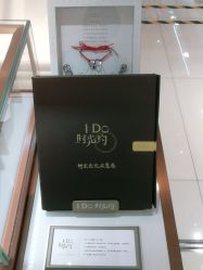 点击看大图 -I Do(齐齐哈尔新玛特购物广场店)