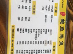 菜单-吉品莞家·鲍鱼鸡煲(东莞店)