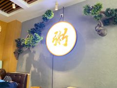 -如轩·海鲜砂锅粥·潮汕菜(沿江东路店)