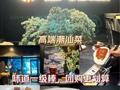 -道海元·潮粤汇(前滩店)