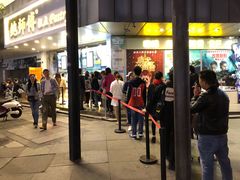 -鲍师傅糕点(春熙路店)