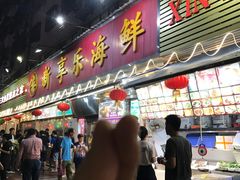 门面-新享乐海鲜(翠华路店)