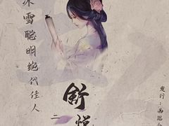 -剧狐剧本杀(徐汇1号店)