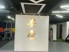 -清橙健身(学院路店)