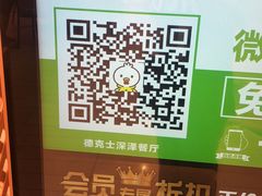-德克士(深泽店)