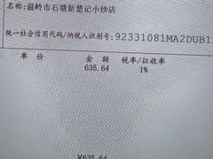 -新楚记