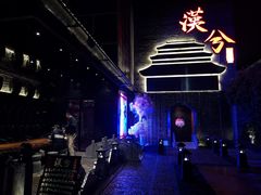 门面-啤仕多·啤客国潮跳舞BAR(保俶路店)