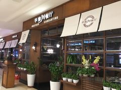 -华豫川酒家(大卫城店)