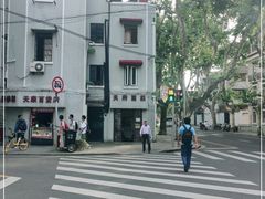 -天府面庄(天平路店)
