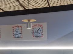 -拾捌川·自贡爆炒(新街口店)