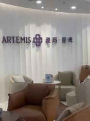 -澳玛·星光医疗美容