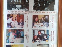 -烤肉季饭庄