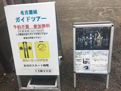 -名古屋城
