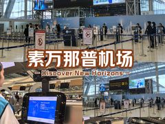 -曼谷素万那普国际机场