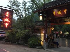 门面-青城甲(青城山店)