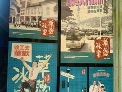 -華歡冰室-WahFoon(吉大店)