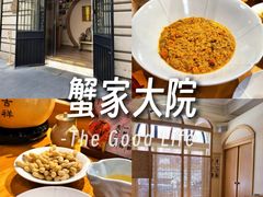 -蟹家大院(外滩店)
