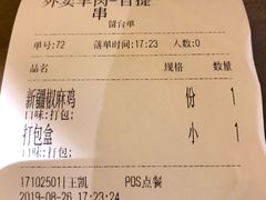 -楼兰新疆主题餐厅(苏州中心店)