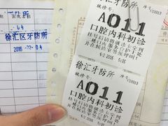 -上海市徐汇区口腔医院