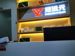 -郑远元专业修脚房(田贝二路店)