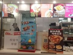 -永和大王(友谊店)