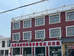 -北京龙庆四季香农家饭庄·灶台鱼·碳烤虹鳟鱼(龙庆峡店)