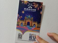 -郑州银基国际旅游度假区