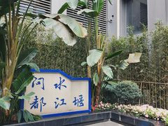 -四川科技馆