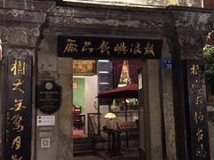 -鼓浪屿牌馅饼(博物馆店)