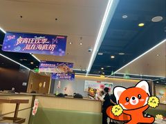 -海底捞火锅(凯德广场店)