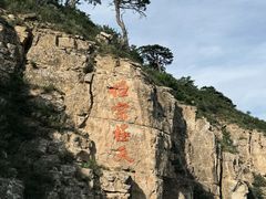 -北岳恒山
