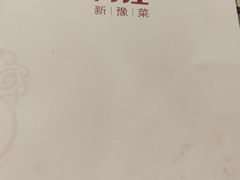 -阿庄新豫菜(航海东路店)