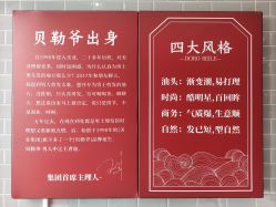 -贝勒爷专业男发