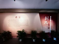 -浙江省博物馆(孤山馆区)