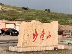 -妙峰山风景名胜区