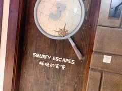 -蓝精灵乐园·世茂精灵之城主题乐园