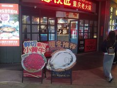 -憨铁匠老火锅(龙岗万科里店)