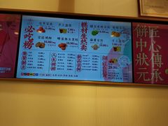 -糕材生(龙湖北京大兴天街店)