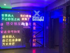 -复兴未来·轰趴空间(泰富百货店)