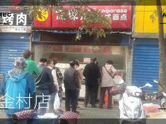 android_upload_pic-飞琼阁中式面点(兴贤路店)